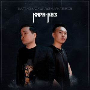 Album Кара-көз from Sultan Ilyaz