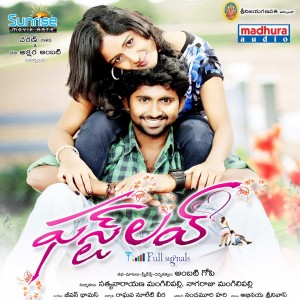 Listen to Megha Malika... song with lyrics from Subhash Narayana