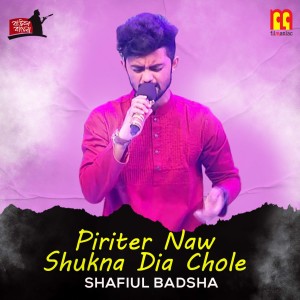 Listen to Piriter Naw Shukna Dia Chole song with lyrics from Shafiul Badsha