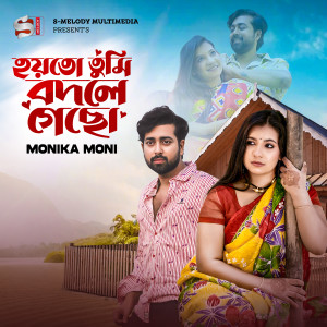 Album Hoyto Tumi Bodle Gecho from Monika Moni