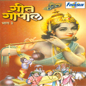 Album Geet Gopal, Pt. 3 from 