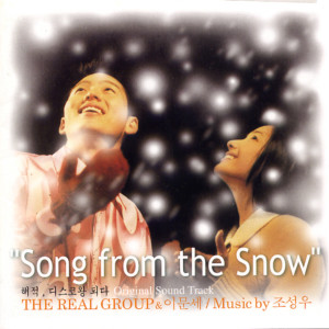 Listen to Song From The Snow song with lyrics from The Real Group