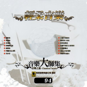 ดาวน์โหลดและฟังเพลง Romance of the north sea北海羅曼史 พร้อมเนื้อเพลงจาก 江晴