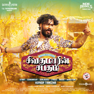 Album Sivakumarin Sabadham (Original Motion Picture Soundtrack) from Hiphop Tamizha