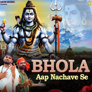 Listen to Bhola Aap Nachave Se song with lyrics from Sandeep Surila