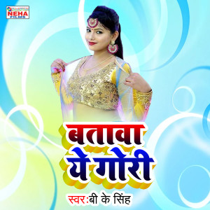 Album Batava Ye Gori from Bk Singh