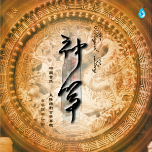 收聽付娜的毛主席的話兒記心上歌詞歌曲