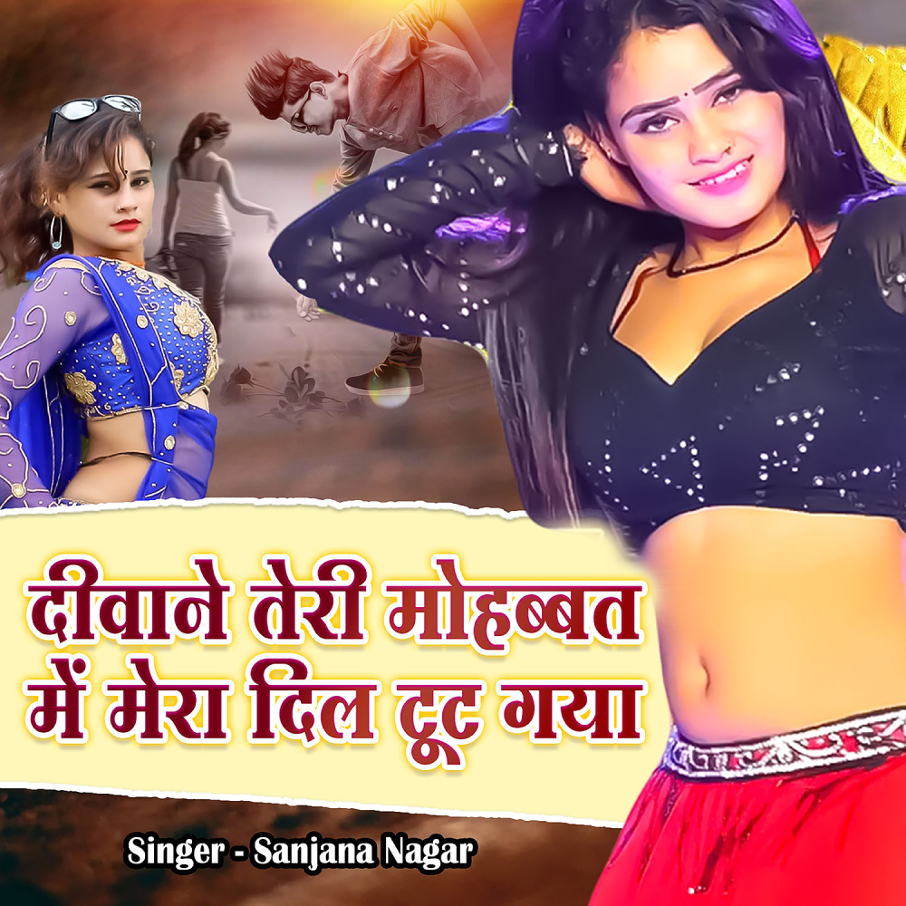 Deewane Teri Mohobbat Me Mera Dil Toot Gaya