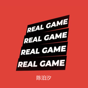 Listen to REAL GAME song with lyrics from 陈泊汐