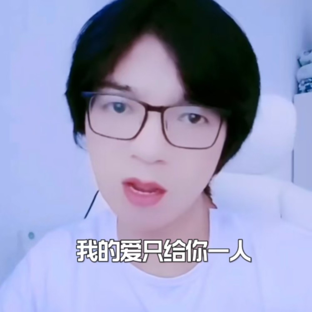我的爱只给你一人 (cover: 思寒|白宏哲) (完整版)