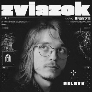 Melnyk的專輯Zviazok