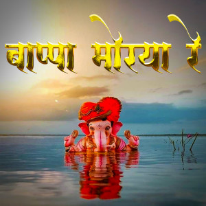 Listen to Om Namah Shiway song with lyrics from Ranganath Sathe