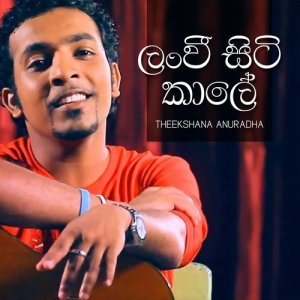 ดาวน์โหลดและฟังเพลง Lan Wee Siti Kale พร้อมเนื้อเพลงจาก Theekshana Anuradha