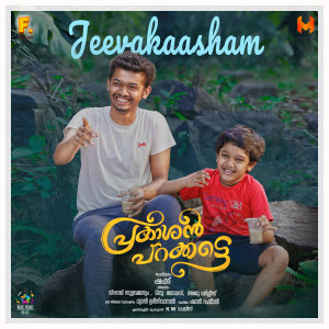 Album Jeevakaasham (From "Prakashan Parakkatte") from Shaan Rahman