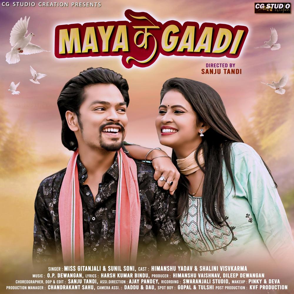 MAYA KE GADI (feat. SUNIL SONI)