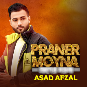 Listen to Praner Moyna song with lyrics from Asad Afzal