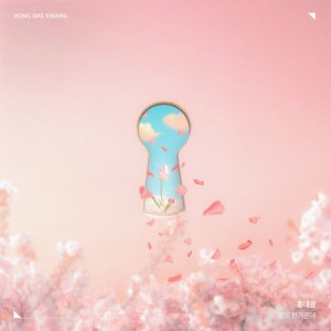 收听Hong Dae Kwang的middle of spring歌词歌曲