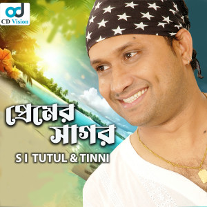 Listen to Premer Sagor song with lyrics from S I Tutul