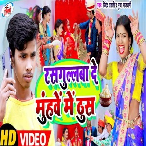 Album Rasgula De Muhawe  Me Thus from 