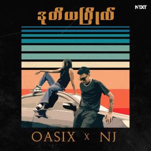 ดาวน์โหลดและฟังเพลง Second Planet (feat. NJ) พร้อมเนื้อเพลงจาก Oasix