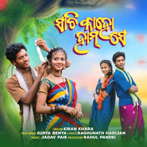 Listen to Sachi Kaho Humse song with lyrics from Kiran Khara