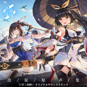 Listen to 勇気の誓い song with lyrics from 立山秋航
