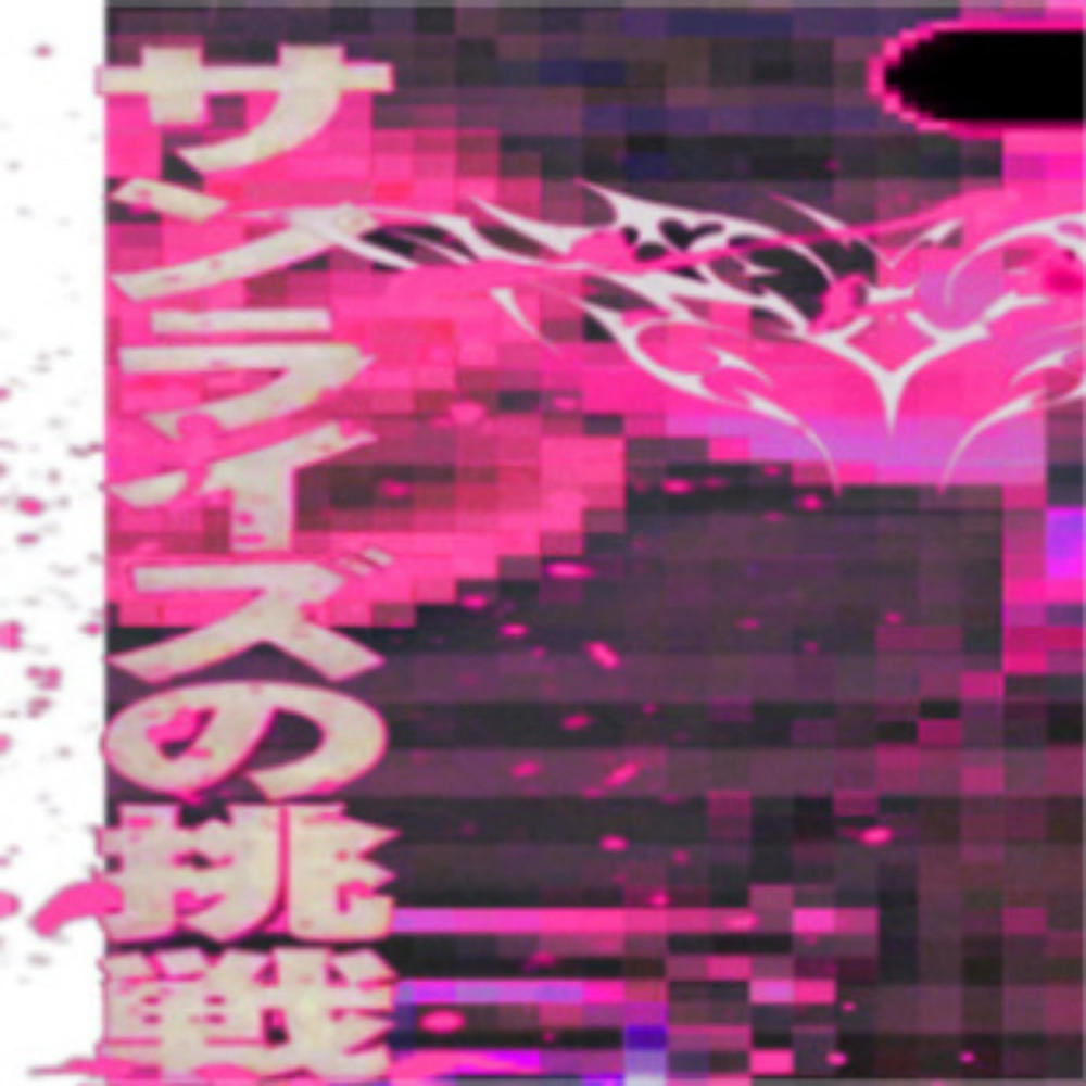 Dead 2 Me (feat. drippy j)