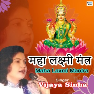 Dengarkan lagu Maha Laxmi Mantra nyanyian Vijaya Sinha dengan lirik