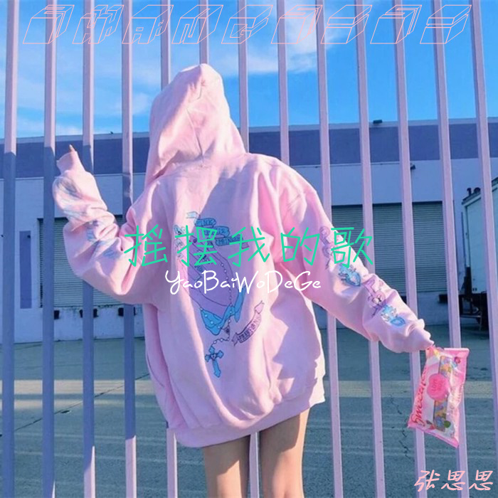 带上耳机聆听 (Remix)