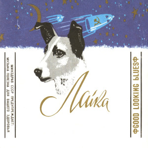 ดาวน์โหลดและฟังเพลง Badtimes พร้อมเนื้อเพลงจาก Laika