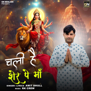 Album Chali He Sher Pe Maa from Amit Dhull