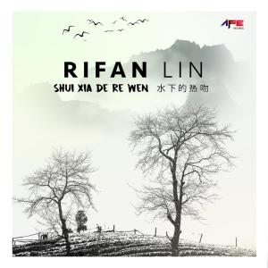 Listen to Shui Xia De Re Wen song with lyrics from Rifan Lin