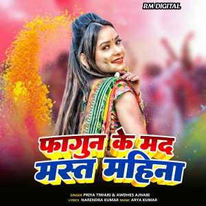 Listen to Fagun Ke Mad Mast Mahina song with lyrics from Priya Tiwari