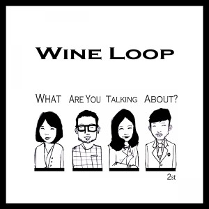 ดาวน์โหลดและฟังเพลง What are you talking about? พร้อมเนื้อเพลงจาก Wine Loop