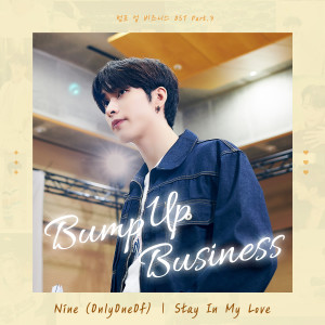 Album Bump Up Business (Original Television Soundtrack) Pt. 3 from 나인 (OnlyOneOf)