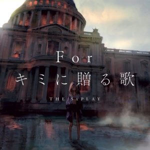 收听菅原纱由理的For Kimini Okuru Uta歌词歌曲