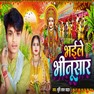 Album Bhaile Bhinusar from 
