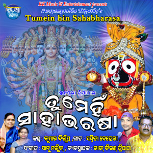 Album Tumein hin sahabharasa from 