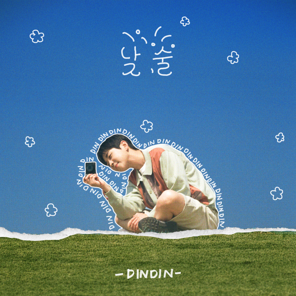 낮, 술 (Daydrinking)