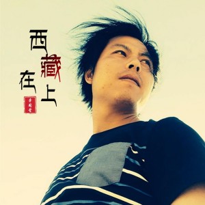 收聽李國營的西藏在上 (伴奏)歌詞歌曲
