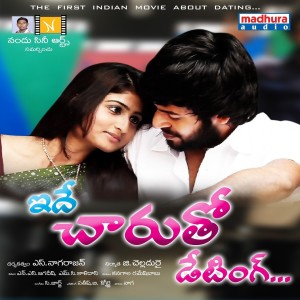 อัลบัม Ide Charutho Dating (Original Motion Picture Soundtrack) ศิลปิน C George