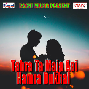 ดาวน์โหลดและฟังเพลง Tahra Ta Maja Aai Hamra Dukhai พร้อมเนื้อเพลงจาก Bullet Raja
