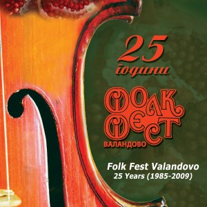 ดาวน์โหลดและฟังเพลง Kata vecer, dobra vecer พร้อมเนื้อเพลงจาก Goran