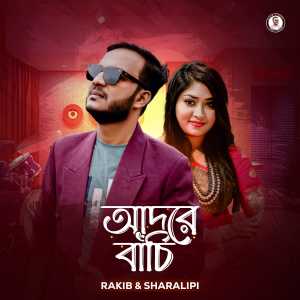 Listen to Adore Bachi song with lyrics from Rakib
