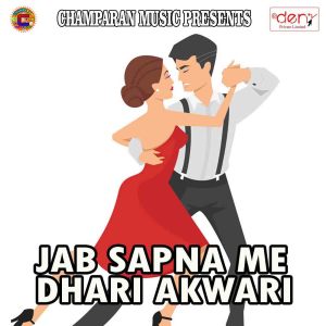Dengarkan lagu Hamro Bhatar Kahu Se Na Kam Ba nyanyian Dhadkan Kumar dengan lirik