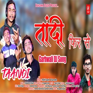 Dengarkan lagu Ab Lagali Taandi nyanyian Surendra dengan lirik