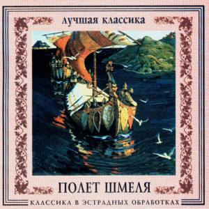 收聽Orchestra Of The Golden Light的W.A.Mozart. The Magic Flute, K.620歌詞歌曲