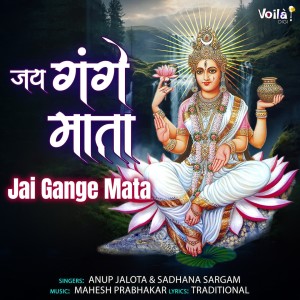 Dengarkan Jai Gange Mata lagu dari Anup Jalota dengan lirik