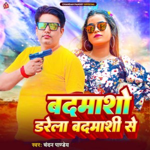 อัลบัม Badmasho Darela Badmashi Se ศิลปิน Chandan Pandey