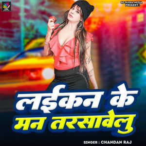 Listen to Laikan ke Man Tarsawe Lu song with lyrics from Chandan Raj